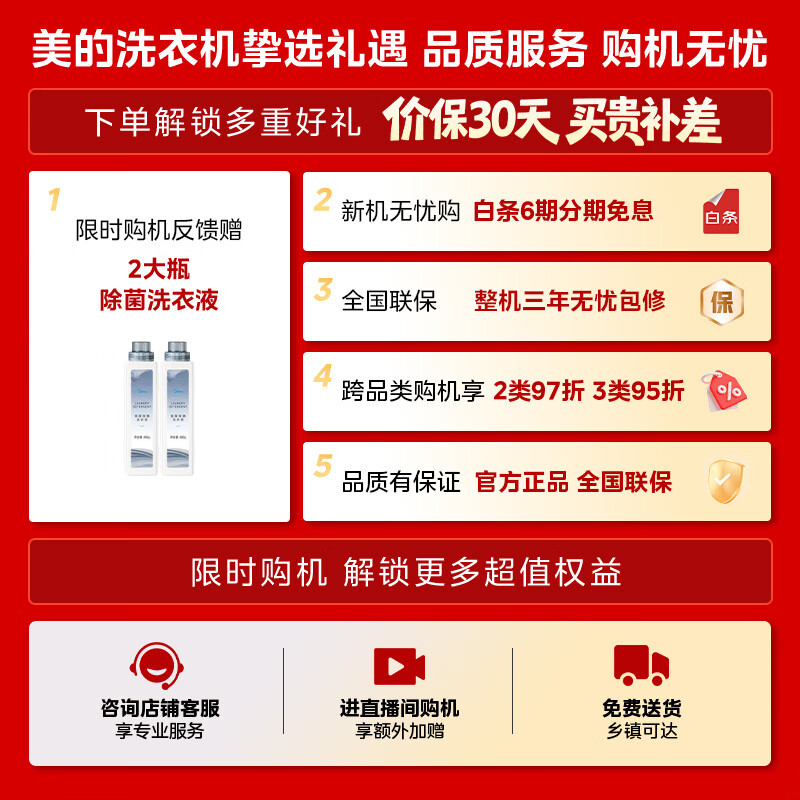 美的简尚系列MG10V56T滚筒洗衣机10kg 964.92元 - 86线报