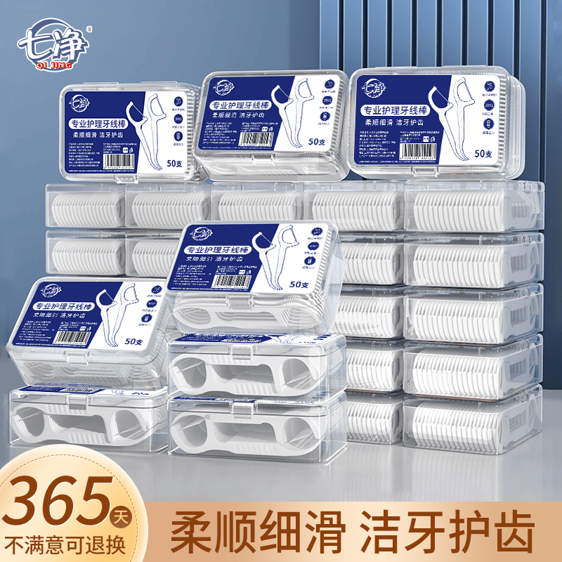 七净牙线棒独立包装护理牙线棒50支*4盒 4.9元 - 86线报 七净牙线棒独立包装护理牙线棒50支*4盒 4.9元 - 86线报
