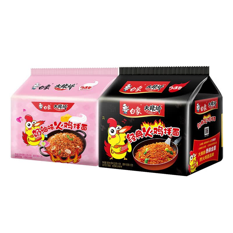 白象火鸡面奶油5袋+经典5袋共10袋 18.41元 - 86线报
