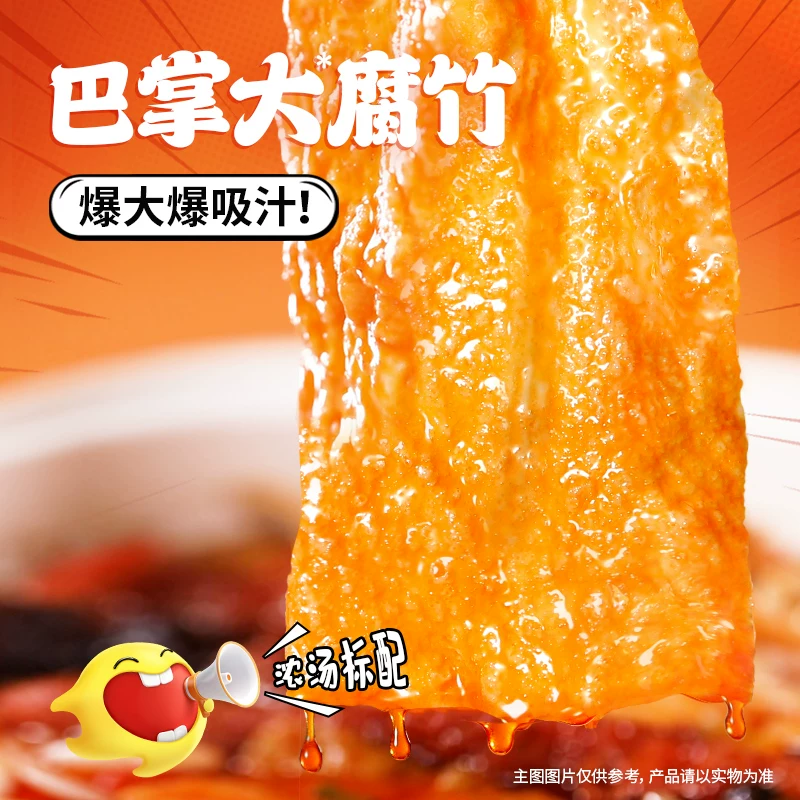 臭宝爆爆浓汤柳州螺蛳粉大片腐竹330g+300g*2袋+228g*2袋 速食袋装 43.9元 - 86线报
