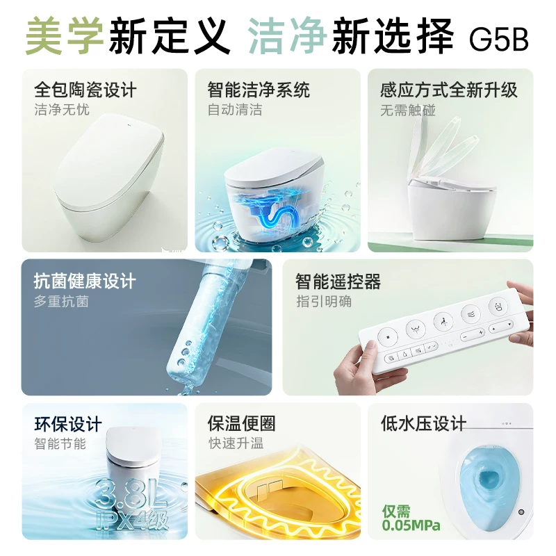 TOTO新品G5B全自动多功能一体感应智能一体坐便器马桶305mm/400mm 3632.9元 - 86线报