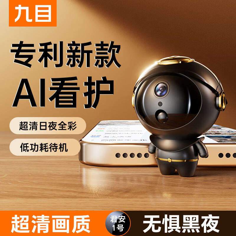 九目君安宇航一号高清4G版送7天免费流量+128G循环专用卡 238.9元 - 线报酷