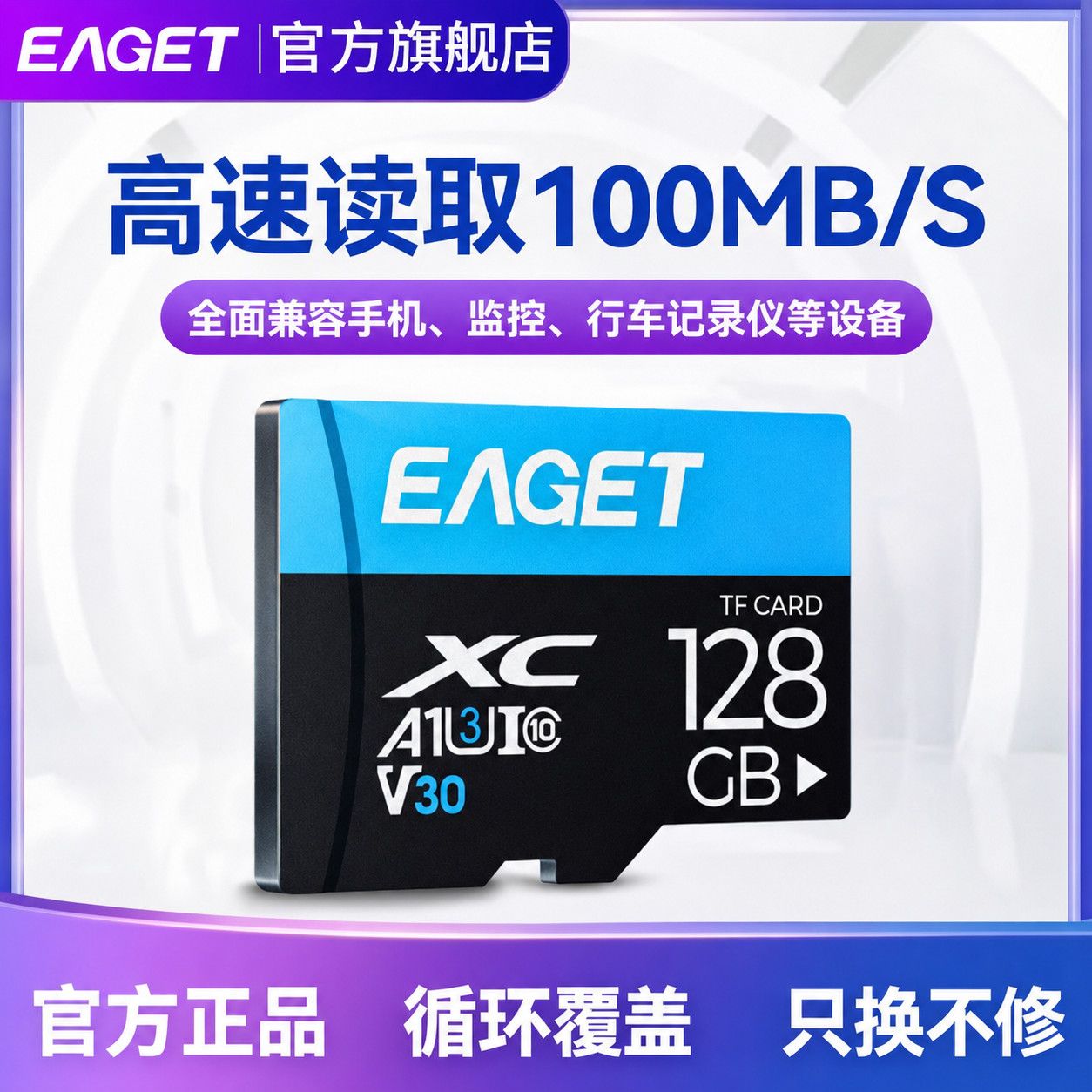 忆捷内存卡行车记录仪专用128G 66.3元 - 折送网