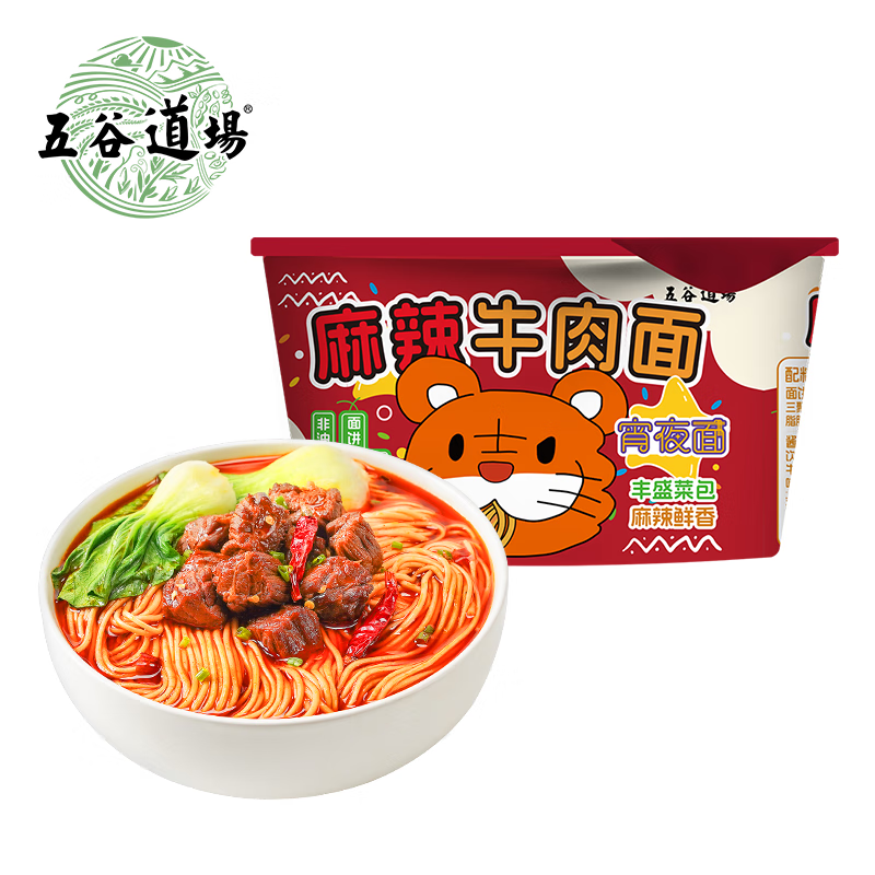五谷道场麻辣牛肉面116g 0.9元 - 86线报