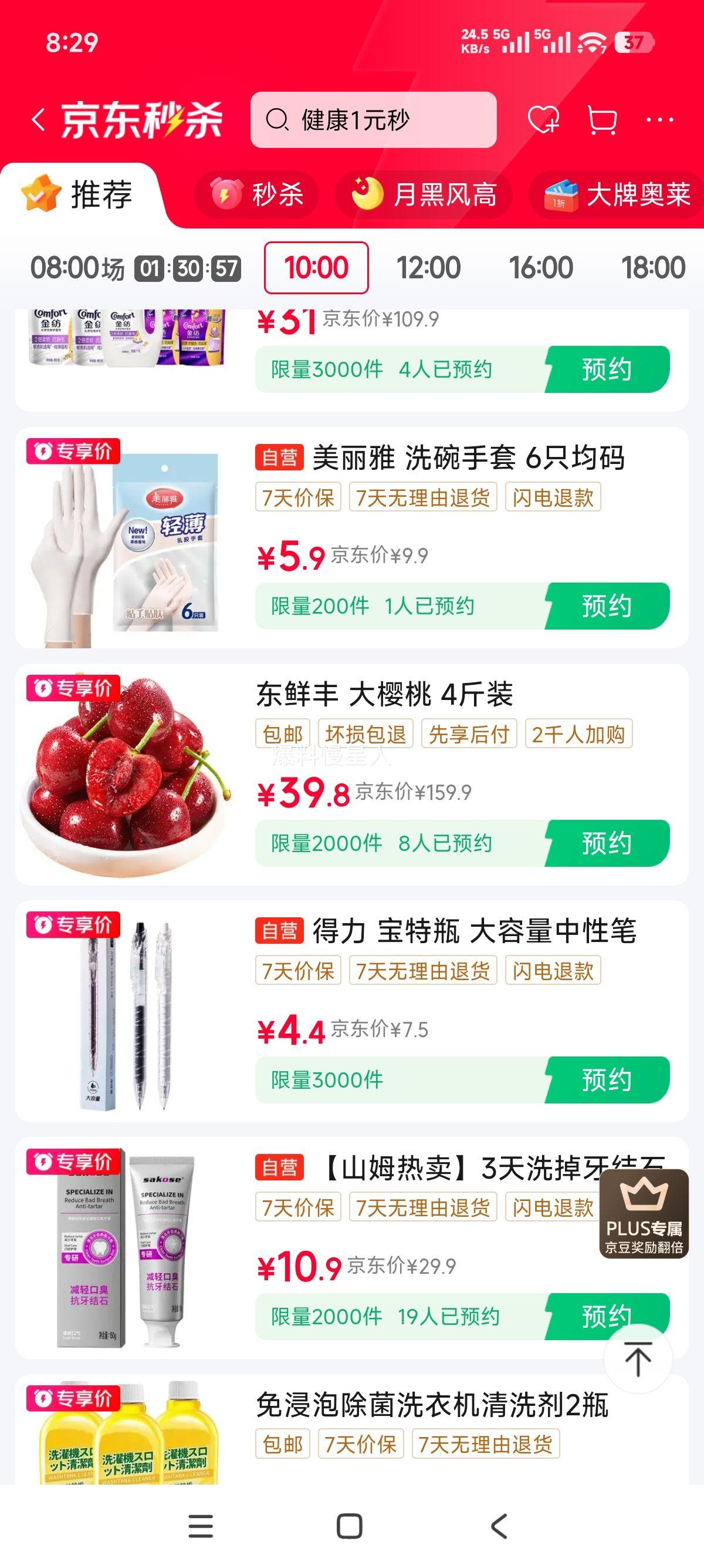 东鲜丰山东大樱桃4斤净重带箱5斤家庭分享精品单果20-24mm 39.8元 - 86线报