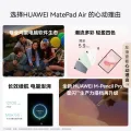 华为 MatePad Air 12英寸 2025华为平板电脑2.8K超清全面屏 WIFI 12GB+256GB 樱语粉 券后1954元 图片 1