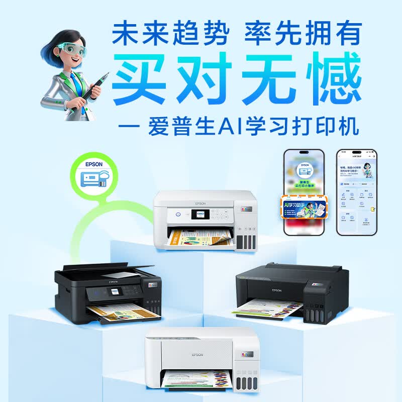 爱普生L4268墨仓式彩色喷墨一体机黑色 1155.15元 - 86线报