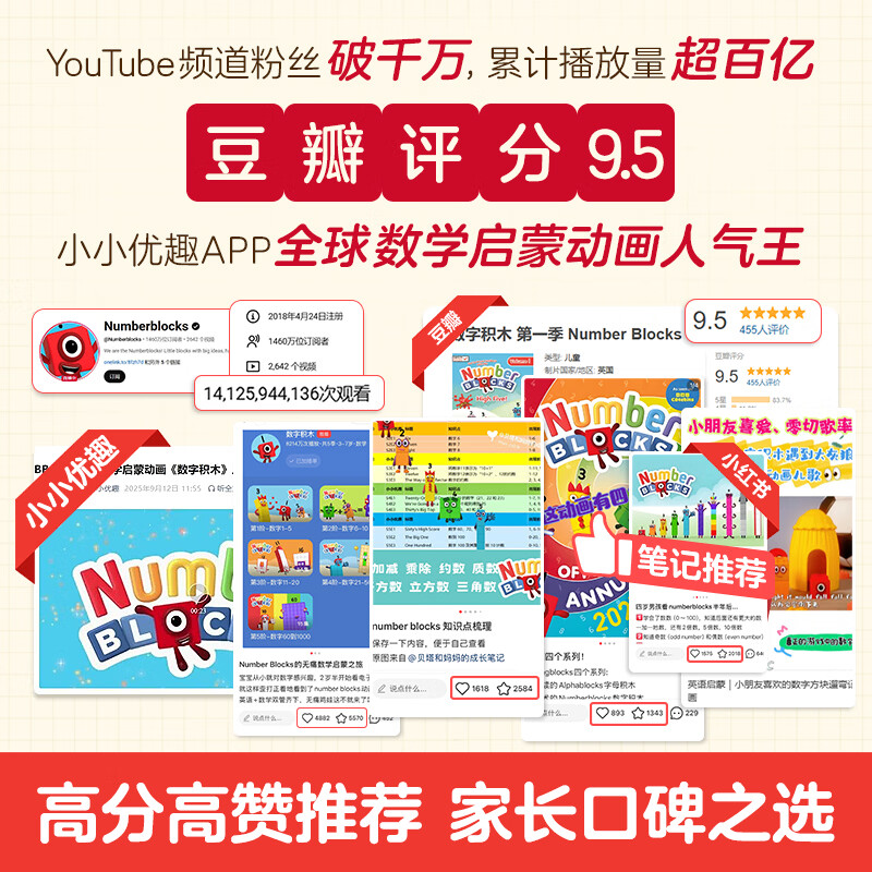 数字积木蒙翻翻书4册+数学积木经典游戏大书 89.9元 - 86线报