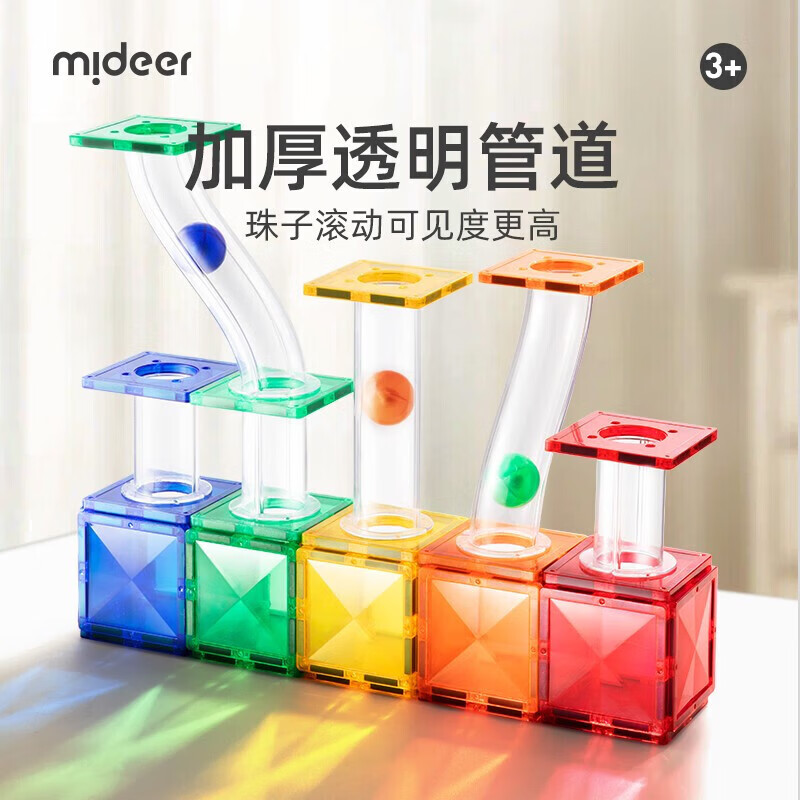 弥鹿儿童玩具管道滚珠磁力片-管道滚珠100pcs+收纳袋新年礼物 113元 - 清风线报