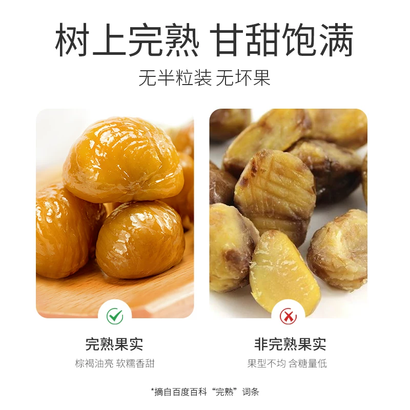 新农哥有机甘栗仁60g*5袋即食板栗 15.9元 - 86线报