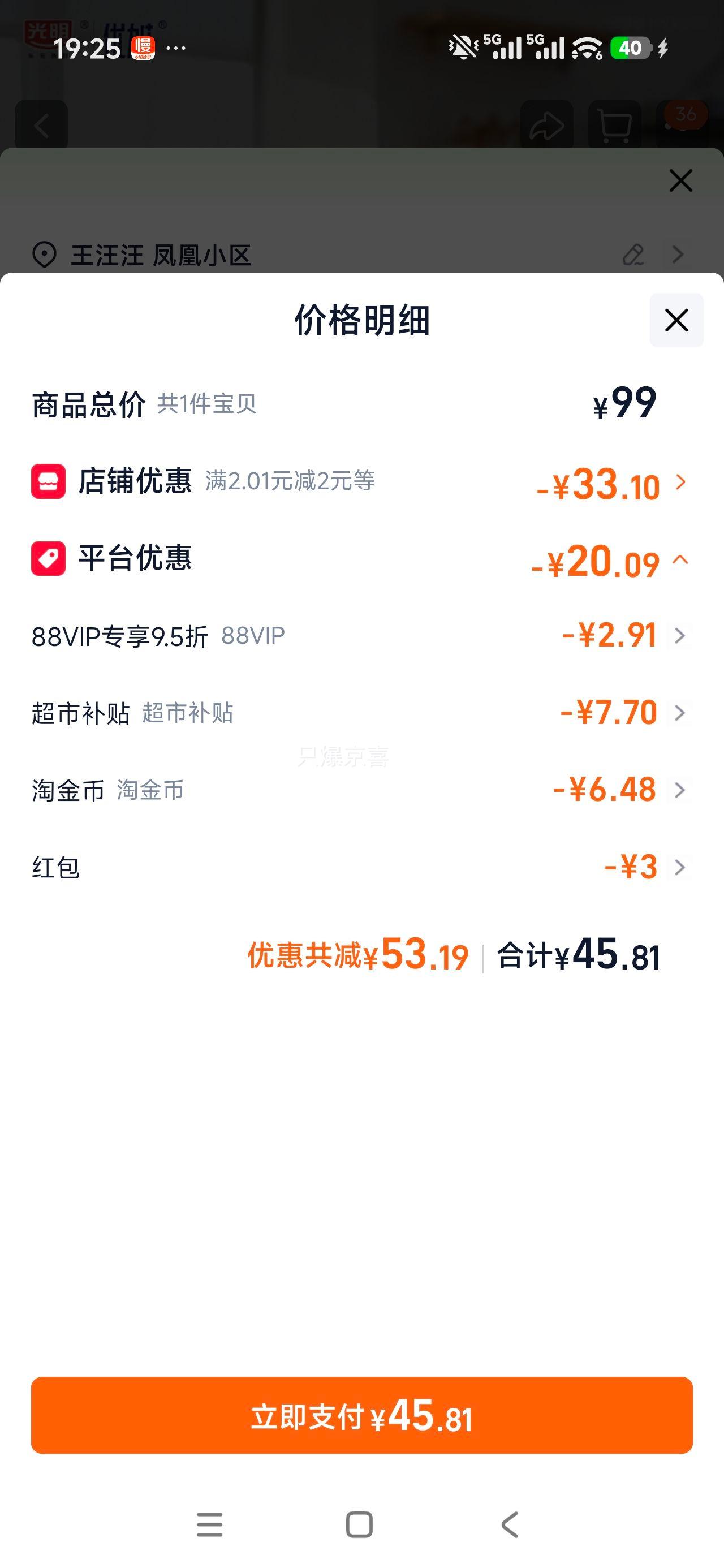 光明优加3.8g蛋白高钙纯牛奶200ml×24盒 45.81元 - 86线报