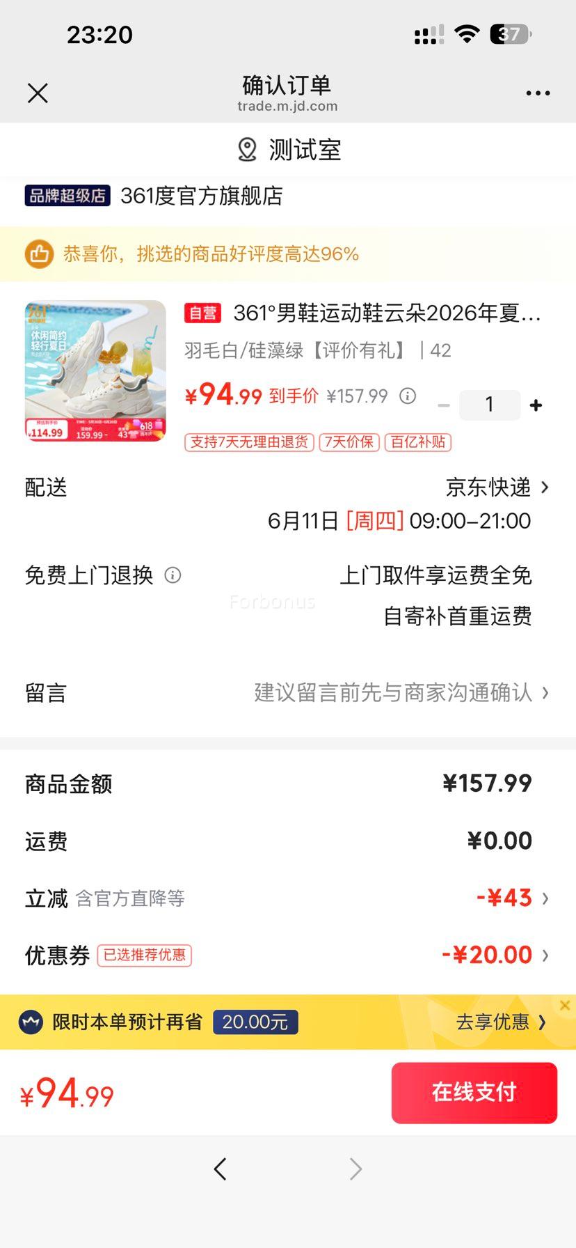 361°云朵男鞋2026夏季新款网面透气厚底复古老爹鞋羽毛白/硅藻绿 94.99元 - 86线报