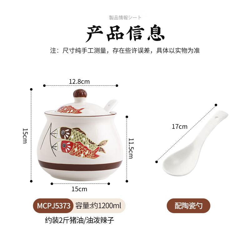 美厨猪油罐陶瓷釉下彩1200ml年年有鱼款 44.5元 - 86线报