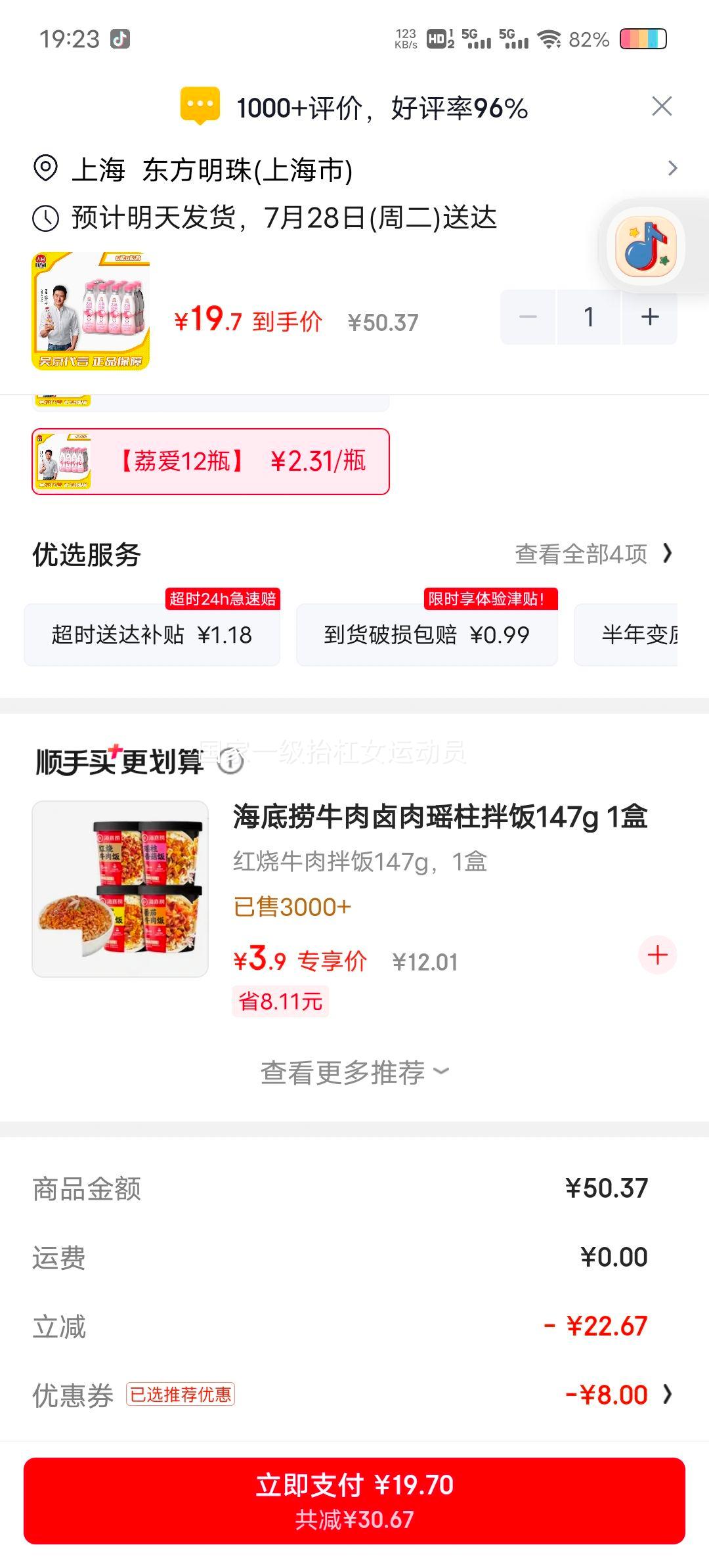 大窑0糖0脂益生元果汁汽水450ml×12瓶 19.7元 - 86线报
