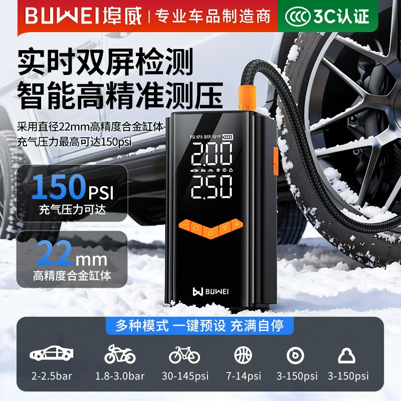 埠威汽车应急启动电源车载充气泵搭电宝电瓶强启打火神器零电强启不限排量 168元 - 86线报