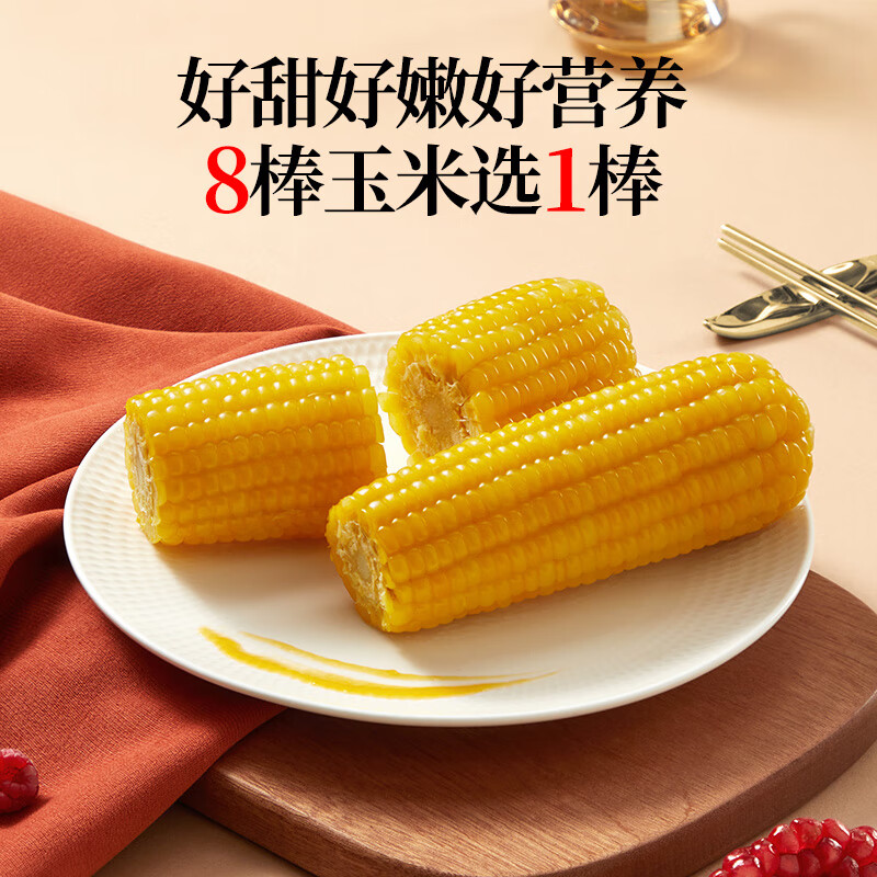 三胖蛋7A甜糯玉米水果玉米228g*1穗 3.9元 - 线报酷