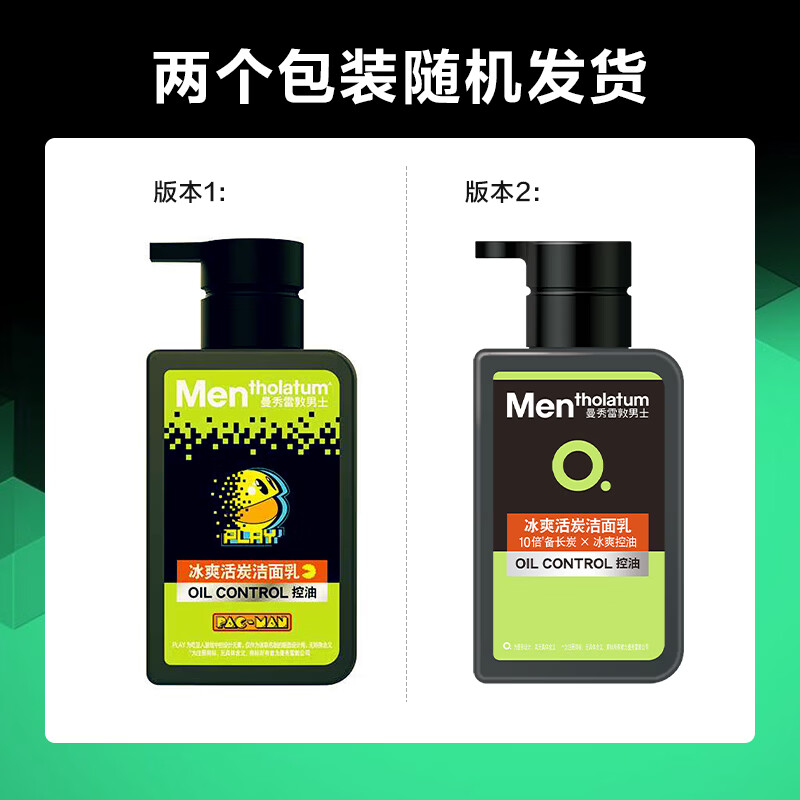 曼秀雷敦OC控油清爽系列男士冰爽活炭洁面乳150ml 14.9元 - 86线报