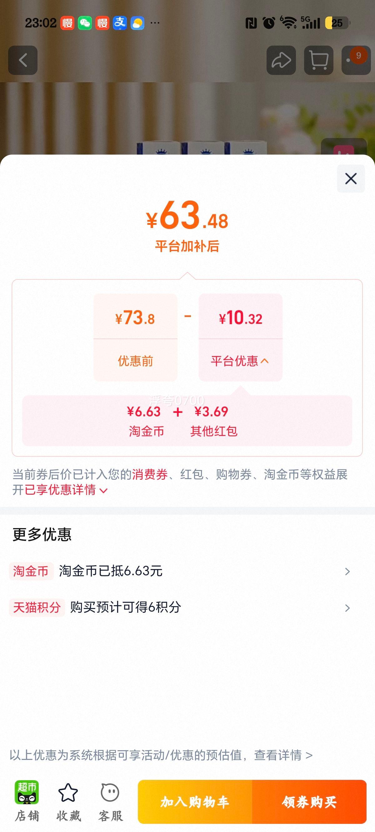 三元极致全脂纯牛奶250ml×16盒×2箱 63.48元 - 86线报