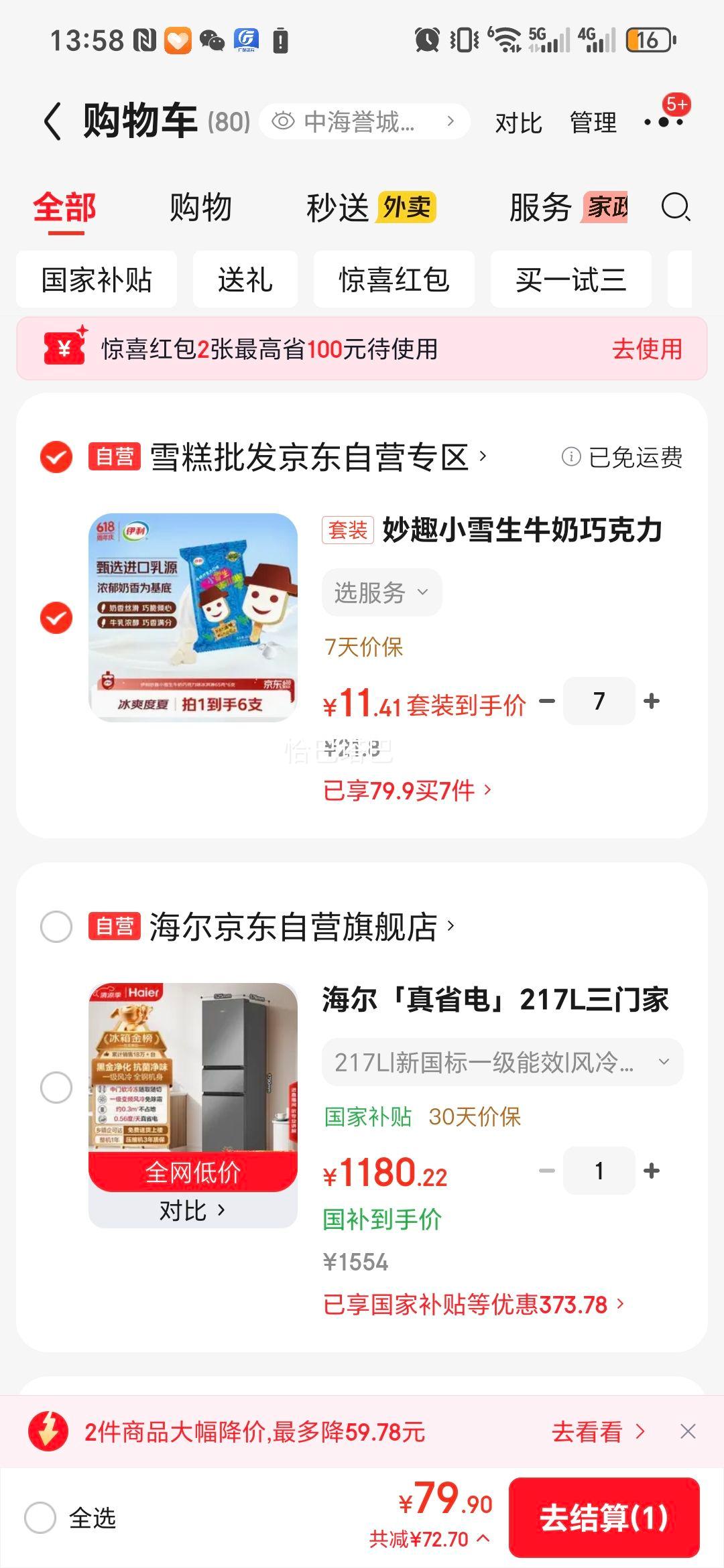 妙趣小雪生牛奶巧克力冰淇淋6支装65克×4 79.9元 - 86线报