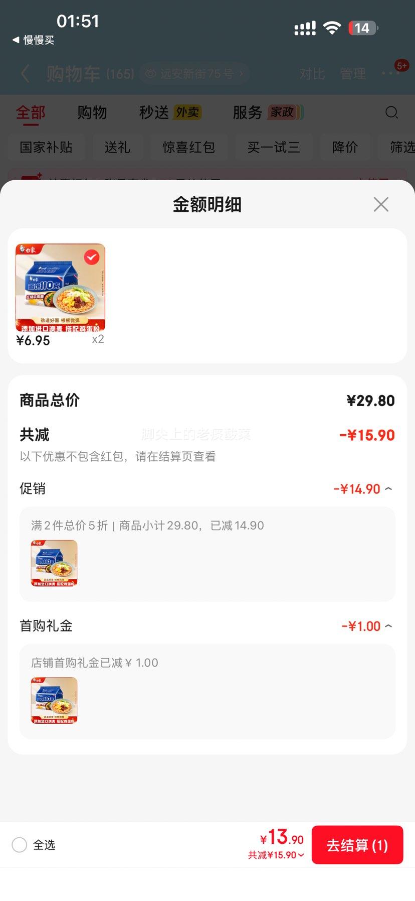 白象方便面红烧牛肉泡面110g*5连包*2件 13.9元 - 86线报 白象方便面红烧牛肉泡面110g*5连包*2件 13.9元 - 86线报