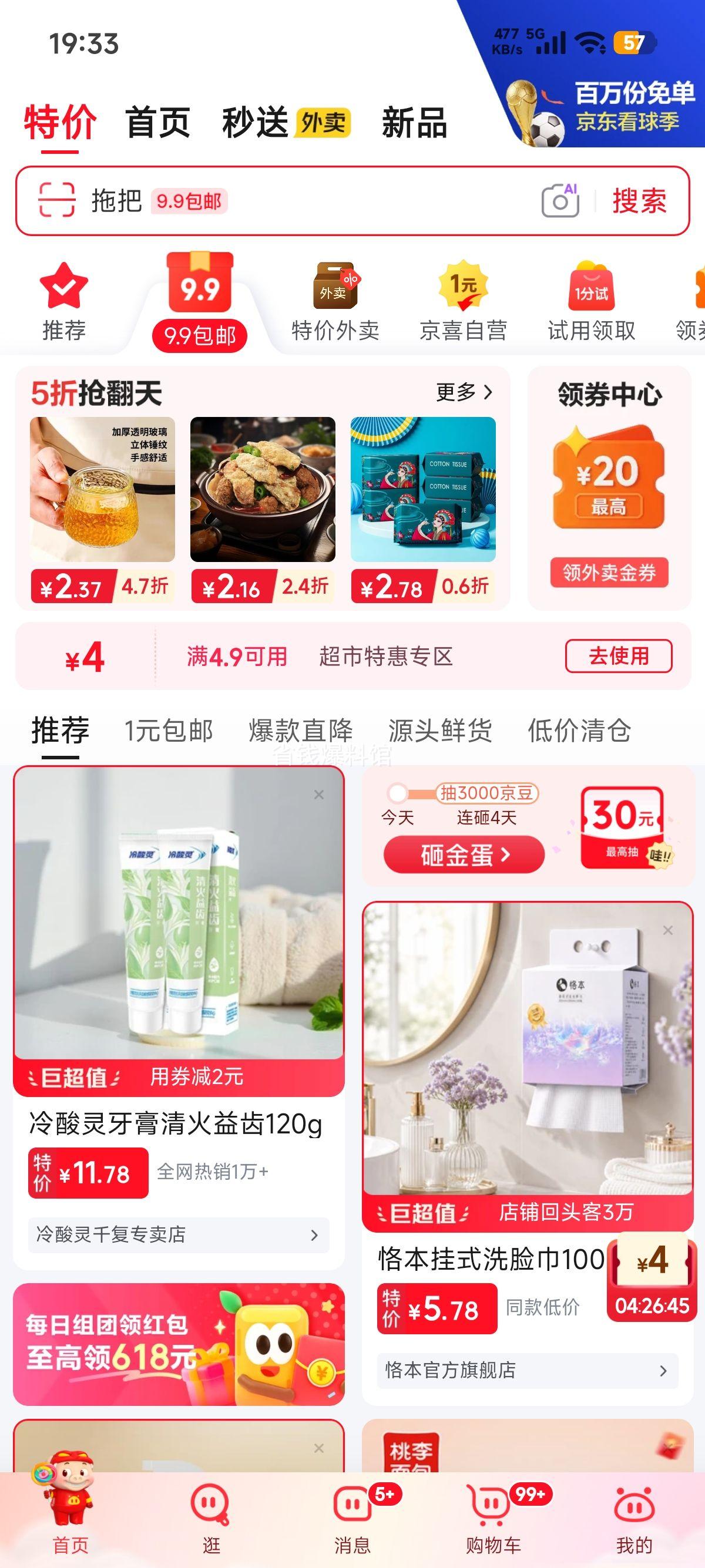 三只松鼠全麦奇亚籽吐司500g健康代餐早餐面包 8.89元 - 86线报