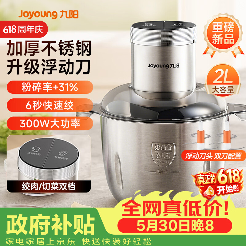 九阳绞肉机家用不锈钢S20-LA362(D) 82.55元 - 86线报