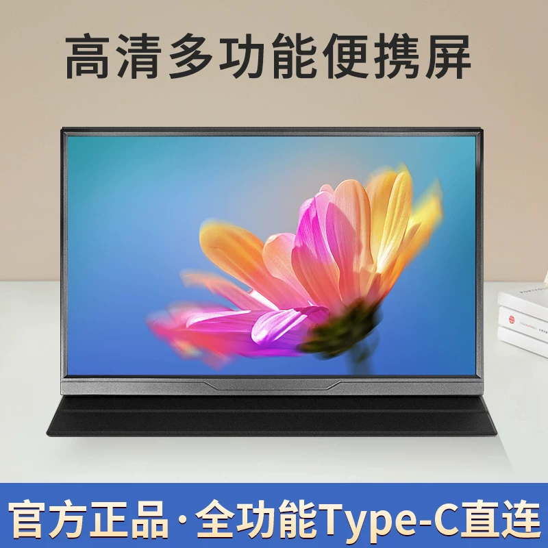 兰利浦15.6英寸144HzIPS便携显示器1920×1080 179元 - 美泡泡 兰利浦15.6英寸144HzIPS便携显示器1920×1080 179元 - 美泡泡
