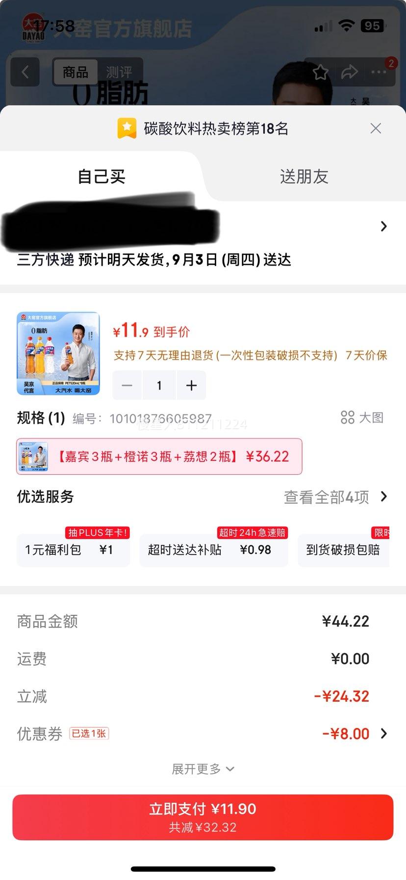 大窑汽水瓶装碳酸饮料混合口味520ml×8 11.9元 - 86线报