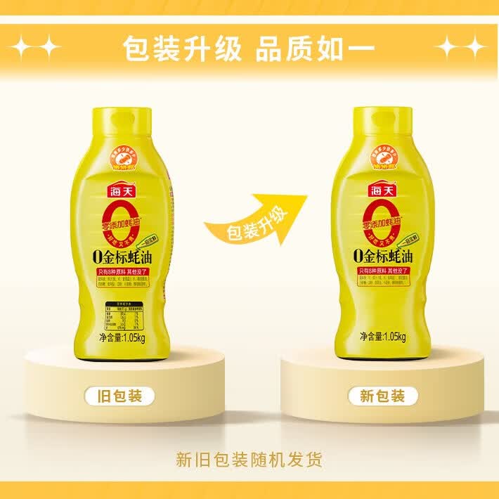 海天蚝油0添加金标蚝油挤挤装零添加耗油炒菜调料凉拌红烧调味品0金标蚝油1.05kg*2 25.02元 - 美泡泡 海天蚝油0添加金标蚝油挤挤装零添加耗油炒菜调料凉拌红烧调味品0金标蚝油1.05kg*2 25.02元 - 美泡泡