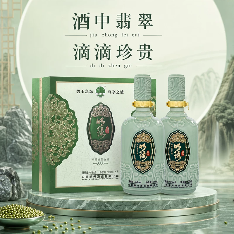 明绿液46度明绿御酒3A明绿香型白酒500ml*2礼盒装赠150ml*2明绿液小酒 513元 - 线报酷