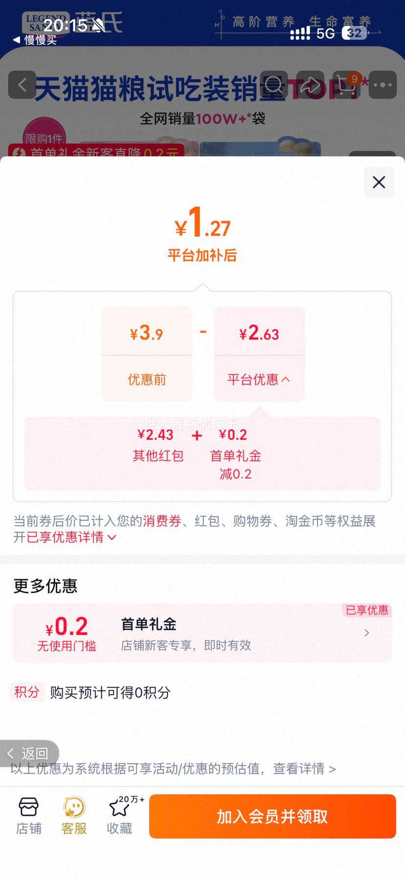 蓝氏猎鸟乳鸽烘焙猫粮冻干生骨肉幼猫通用试吃装100g 3.7元 - 线报酷