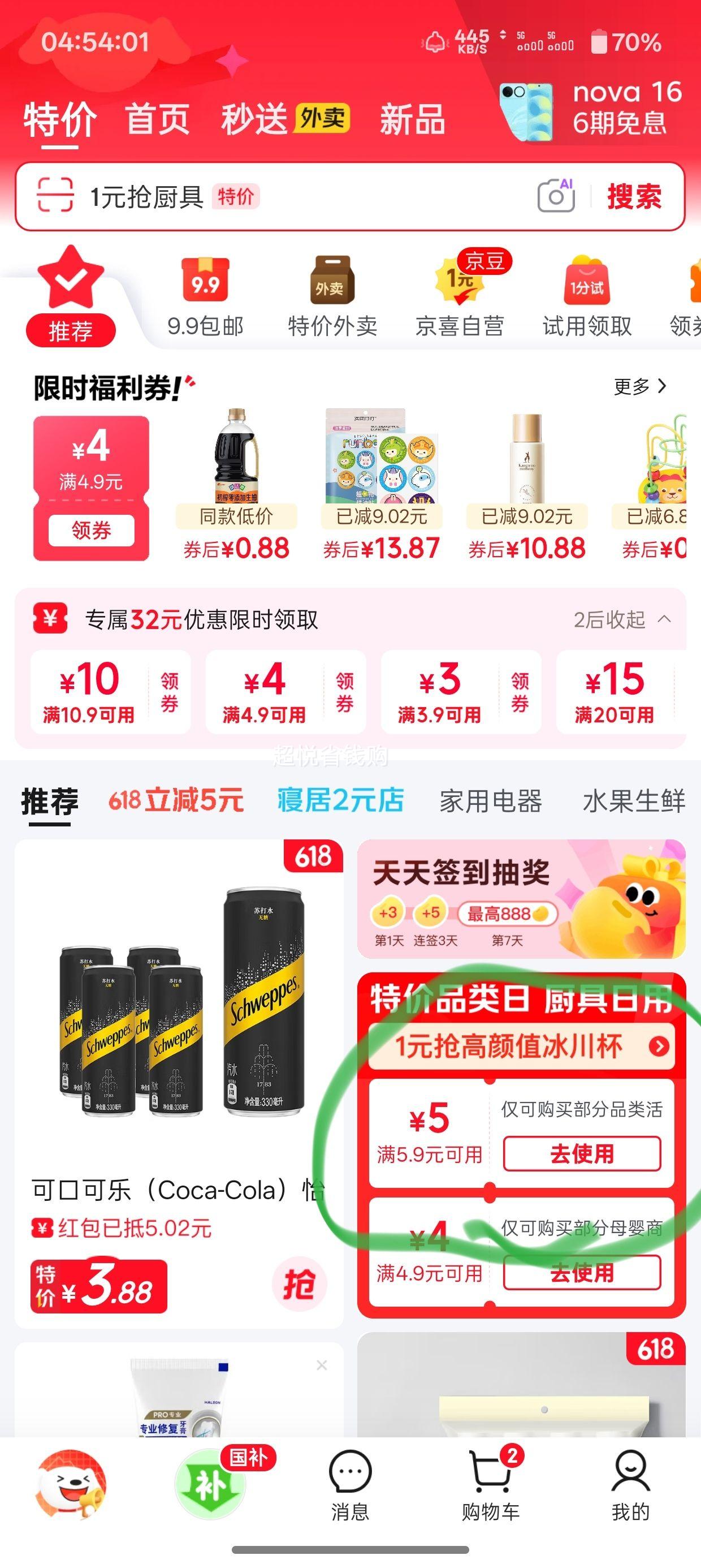 茶花沥水篮家用双层洗菜篮厨房洗菜篮洗水果便携家用洗水果盘官方正品绿色双层沥水篮大号 6.03元 - 86线报