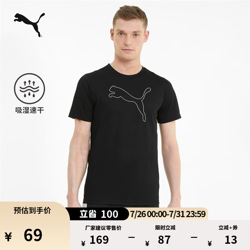 PUMA 520315吸湿速干 黑色 XS 男子运动T恤 49元 - 86线报