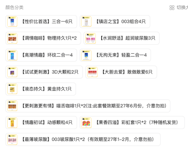 杰士邦安全套任选4件 4.99元 - 86线报