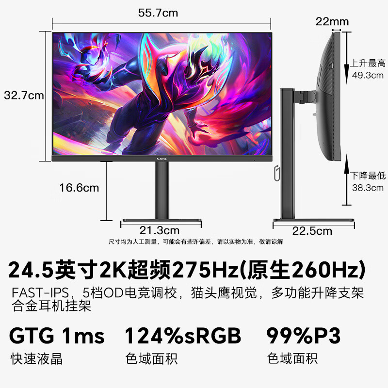 盛色G4Q275HzFastIPS24.5英寸2K显示器 884.73元 - 86线报