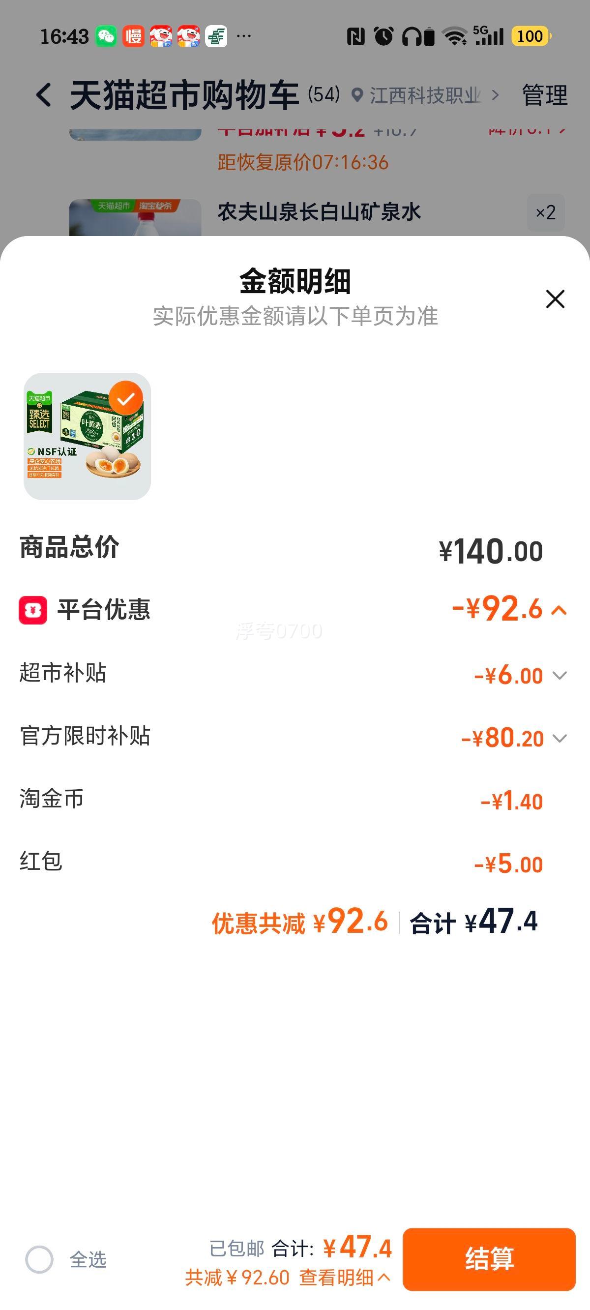 猫超臻选叶黄素鸡蛋50g×30枚 47.4元 - 86线报