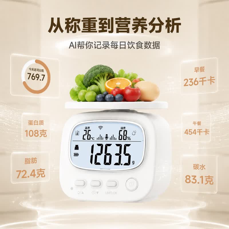 香山京东联名款电子厨房秤0.1g/5kg 109元 - 86线报