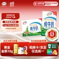 伊利 纯牛奶 250ml*16盒 全脂牛奶 券后18.27元 图片 2