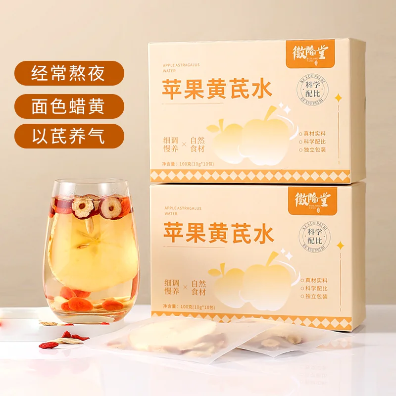 徽隆堂黄芪苹果袋泡素颜茶麦冬红枣枸杞气血养生去黄熬夜10g*10包 23.18元 - 线报酷