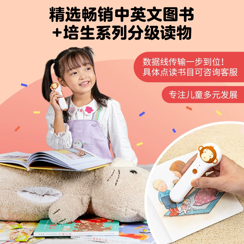 小猴皮皮点读笔16G本地版幼儿 券后124元 满350减165元 - 86线报