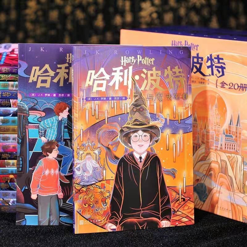 《哈利·波特》20周年纪念版套装共20册 160.15元 - 线报酷