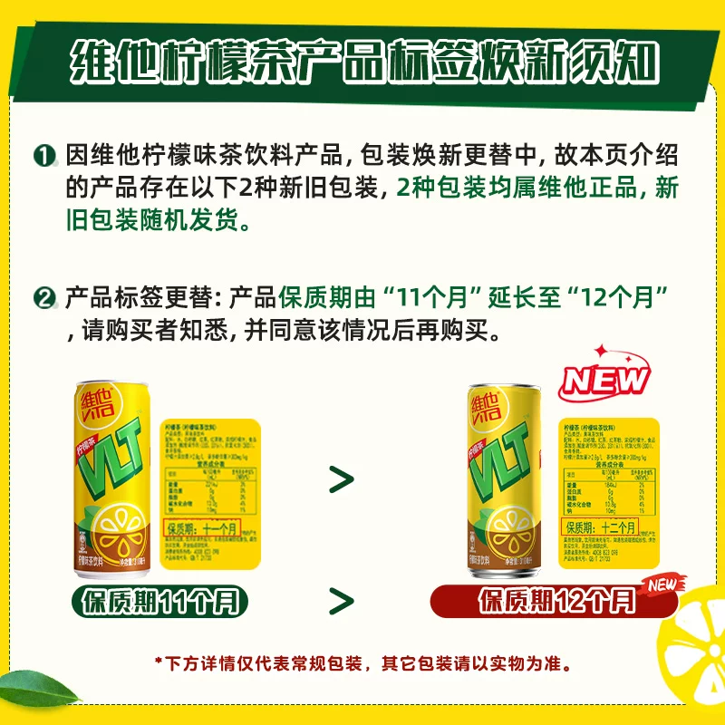 维他柠檬茶310ml*24罐 47.66元 - 线报酷