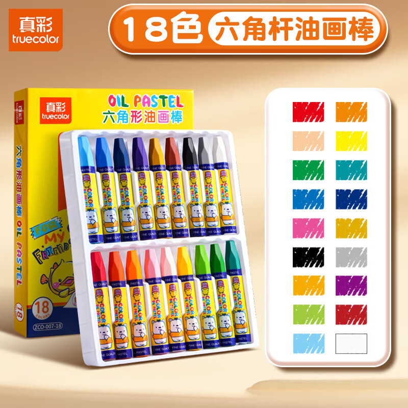真彩可水洗油画棒18色盒装 9.81元 - 86线报