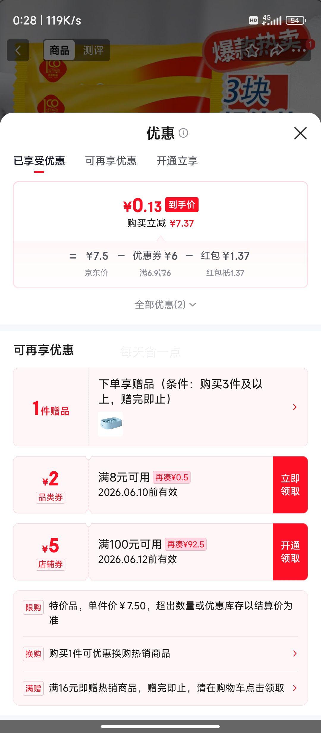 上海硫磺皂85g×3块抑菌净油爽肤沐浴肥皂 1.5元 - 86线报