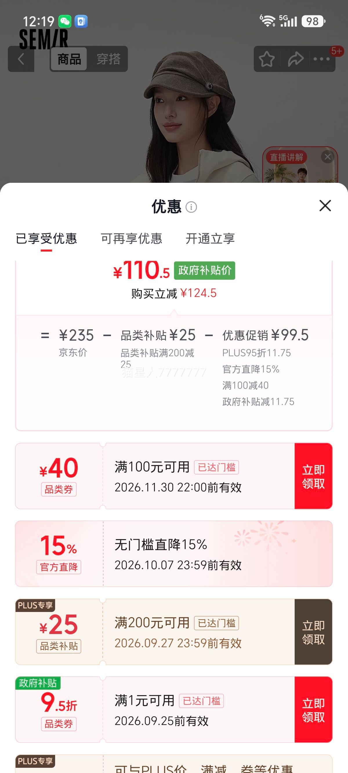 森马女冬季防泼水修身连帽摇粒绒软壳外套2026新款 110.5元 - 86线报