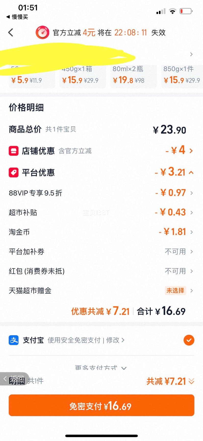 农心辣白菜拌面方便面速食夜宵 16.69元 - 86线报