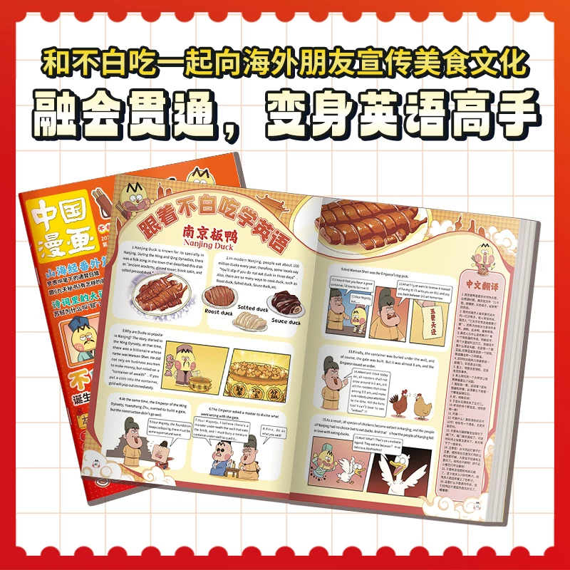 我是不白吃儿童科普漫画杂志绘本2025年9月新刊 10元 - 86线报