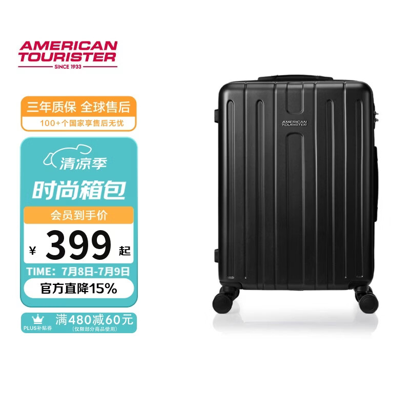 美旅箱包行李箱24英寸大容量拉杆箱大旅行箱炭黑TC3密码箱 296.75元 - 86线报 美旅箱包行李箱24英寸大容量拉杆箱大旅行箱炭黑TC3密码箱 296.75元 - 86线报