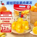 喜之郎果肉果冻 520克*1袋 蜜桔凤梨混合口味 8.9元 图片 1