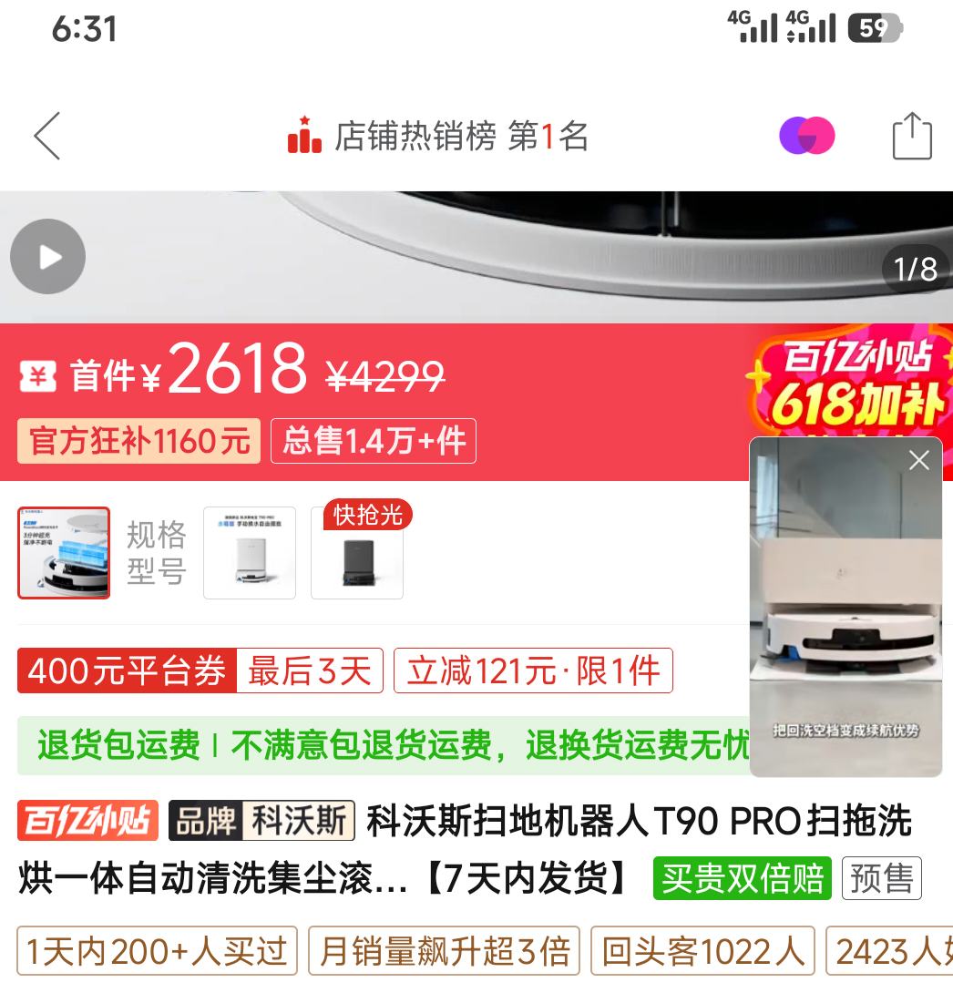 科沃斯扫地机器人T90PRO扫拖洗烘一体自动清洗 3018元 - 美泡泡 科沃斯扫地机器人T90PRO扫拖洗烘一体自动清洗 3018元 - 美泡泡